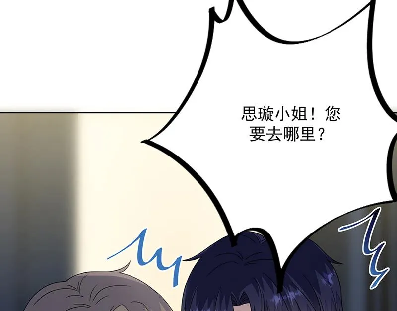 第216话 给她自由 第10页
