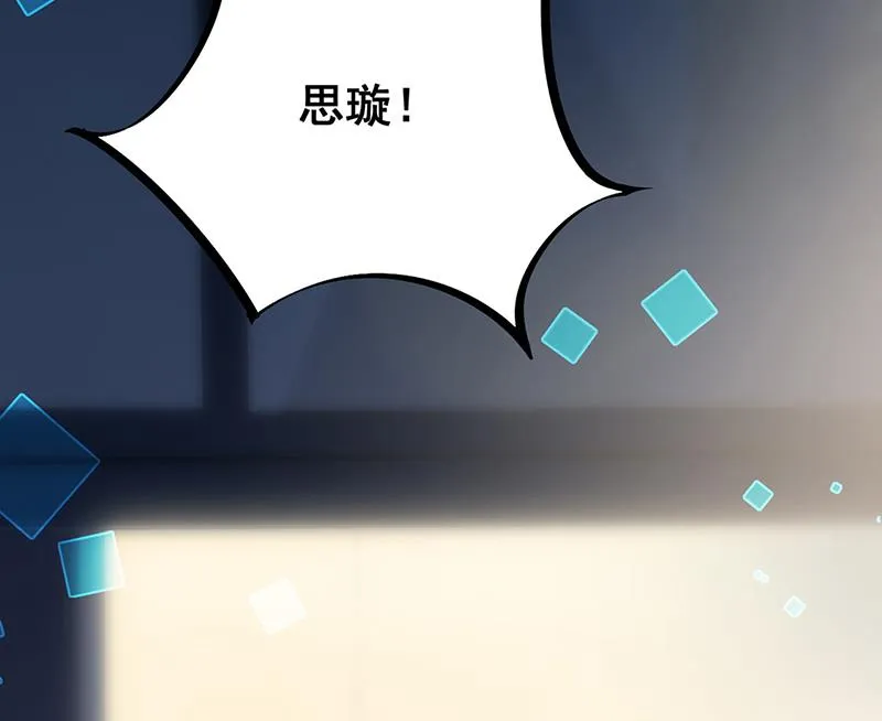 第216话 给她自由 第15页