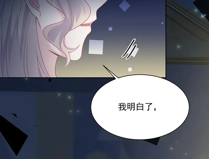 第216话 给她自由 第20页