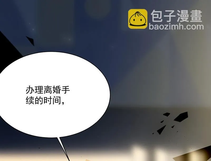 第216话 给她自由 第21页