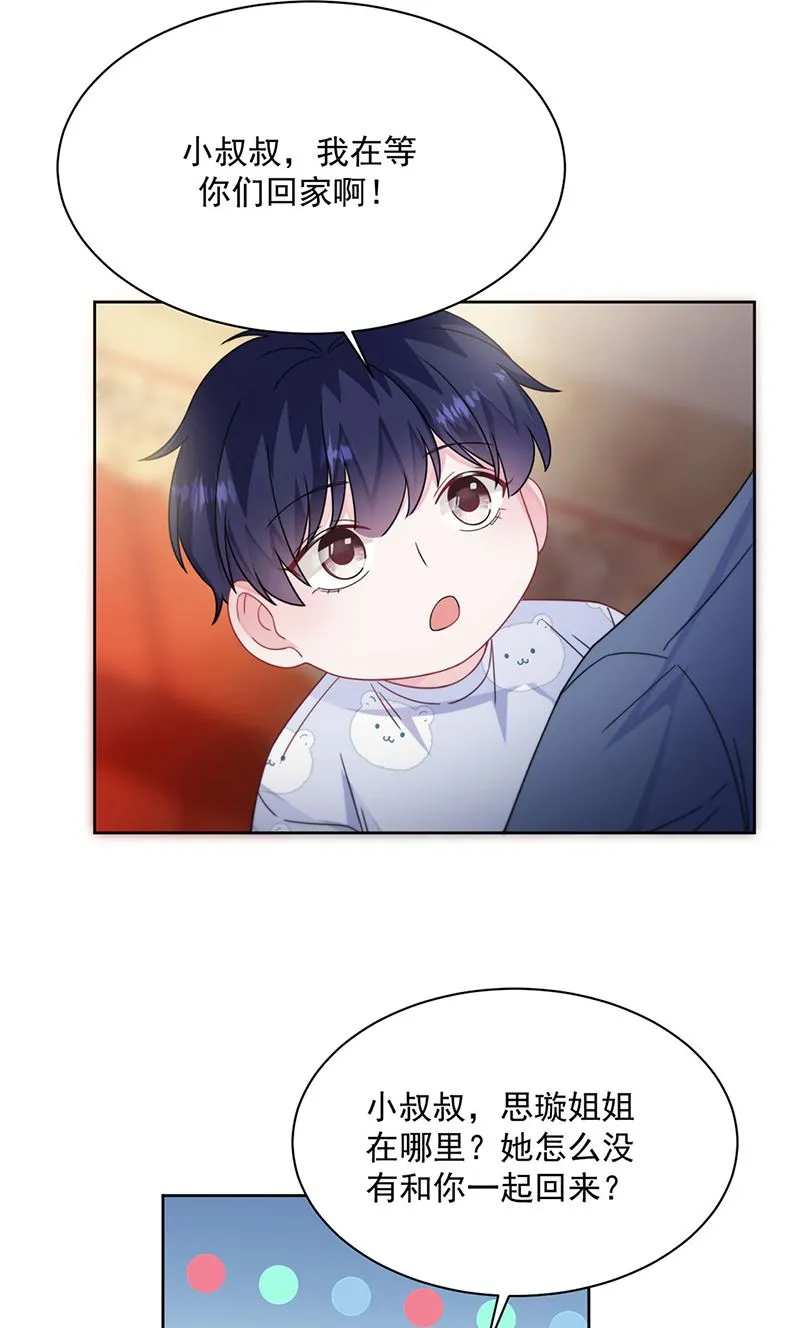 第216话 给她自由 第49页