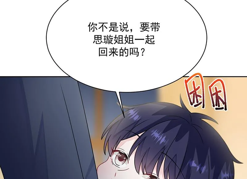 第216话 给她自由 第51页