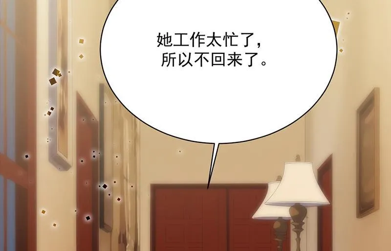第216话 给她自由 第55页