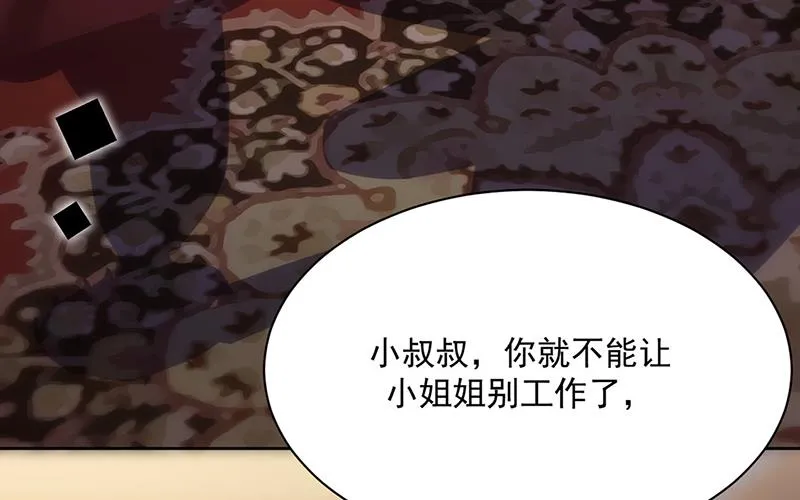 第216话 给她自由 第58页
