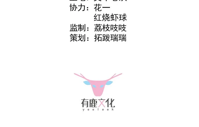 第214话 我们还有可能吗 第3页