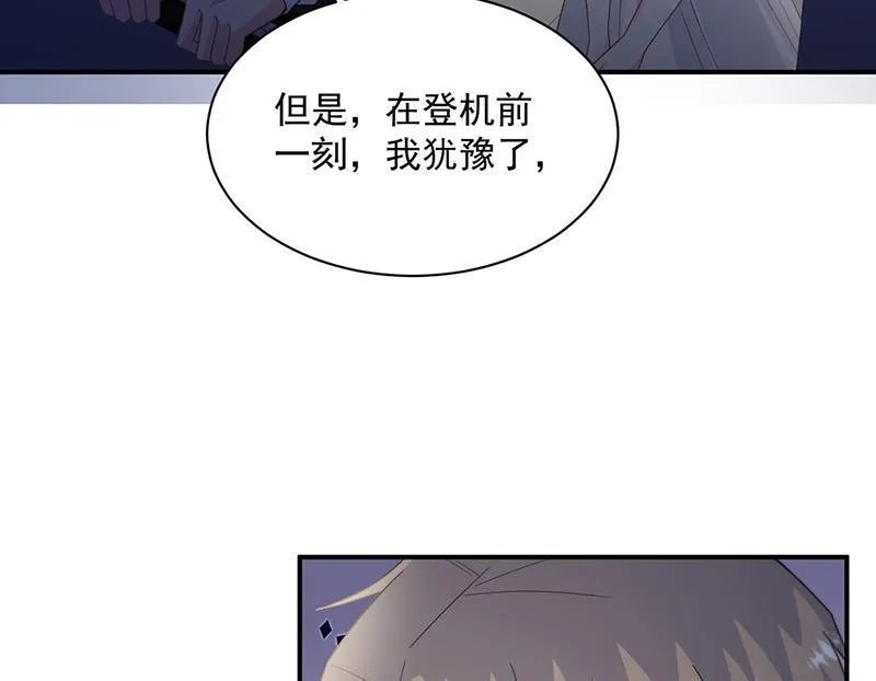 第214话 我们还有可能吗 第8页