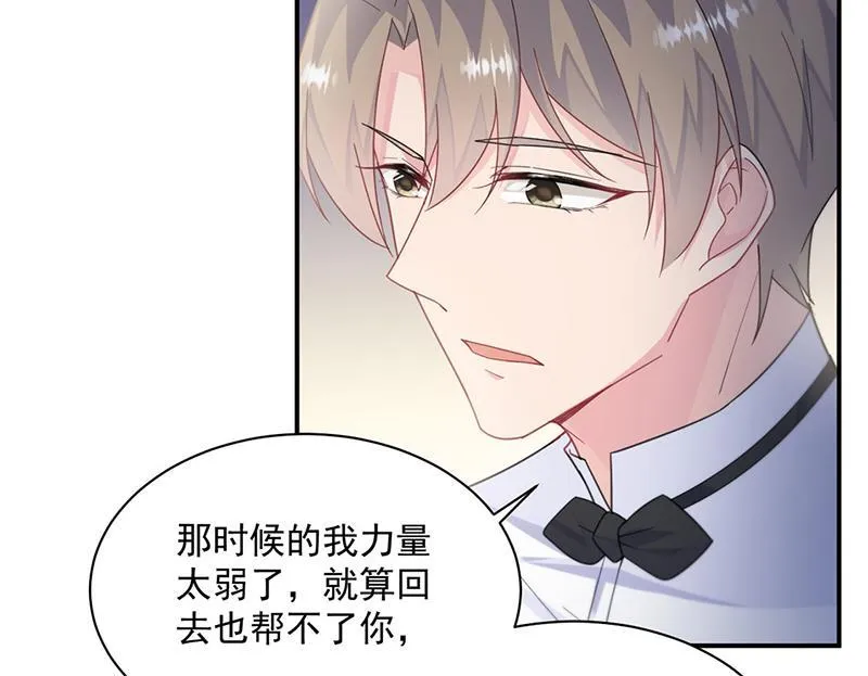 第214话 我们还有可能吗 第9页