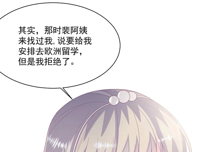 第214话 我们还有可能吗 第17页