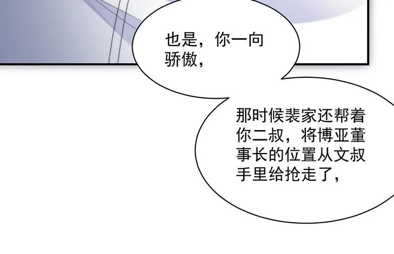 第214话 我们还有可能吗 第22页