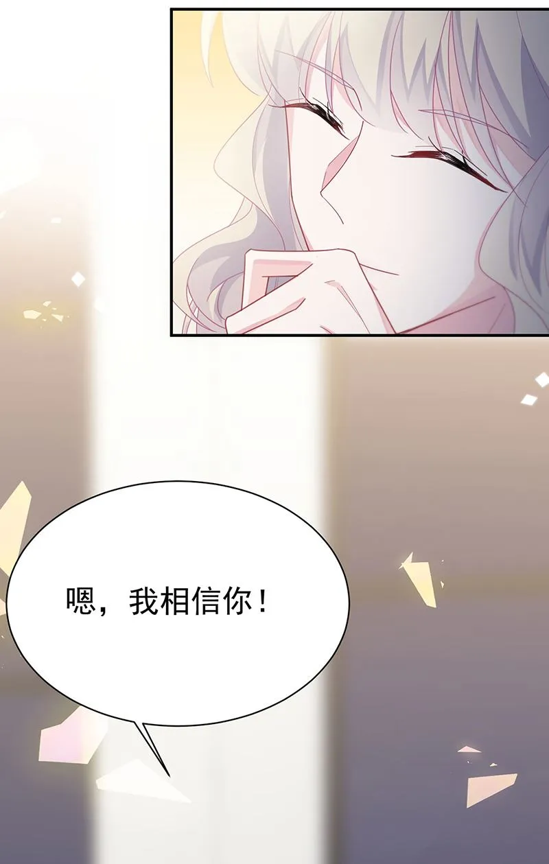 第214话 我们还有可能吗 第24页