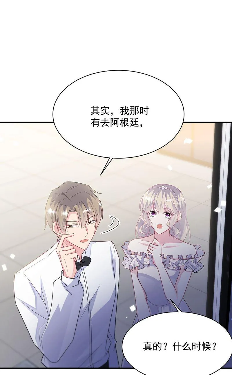 第214话 我们还有可能吗 第31页