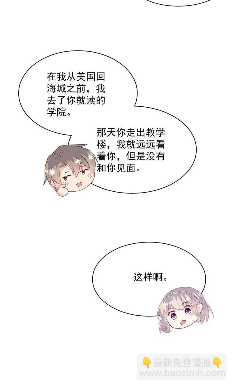第214话 我们还有可能吗 第32页
