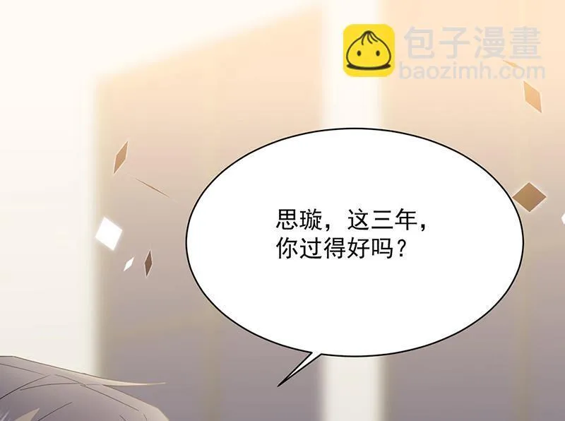 第214话 我们还有可能吗 第34页