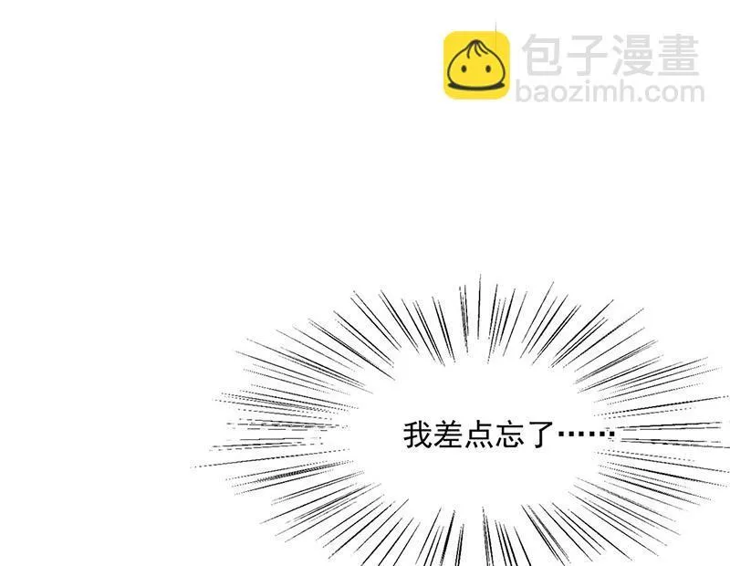 第214话 我们还有可能吗 第45页