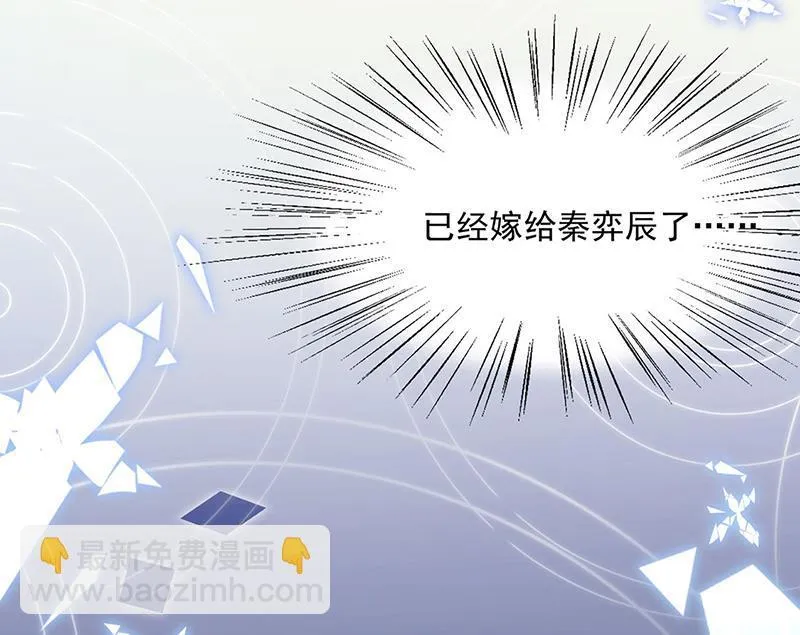 第214话 我们还有可能吗 第48页