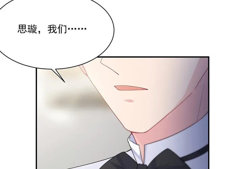 第214话 我们还有可能吗 第52页