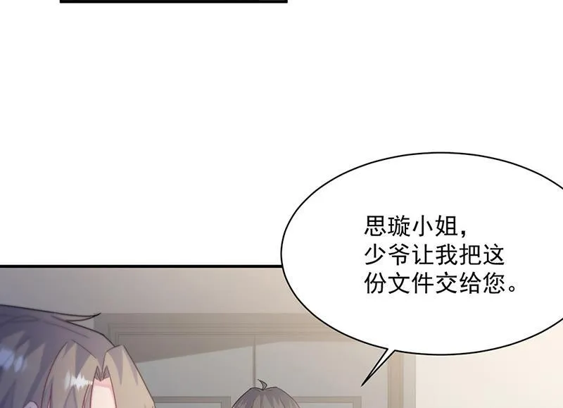 第214话 我们还有可能吗 第63页