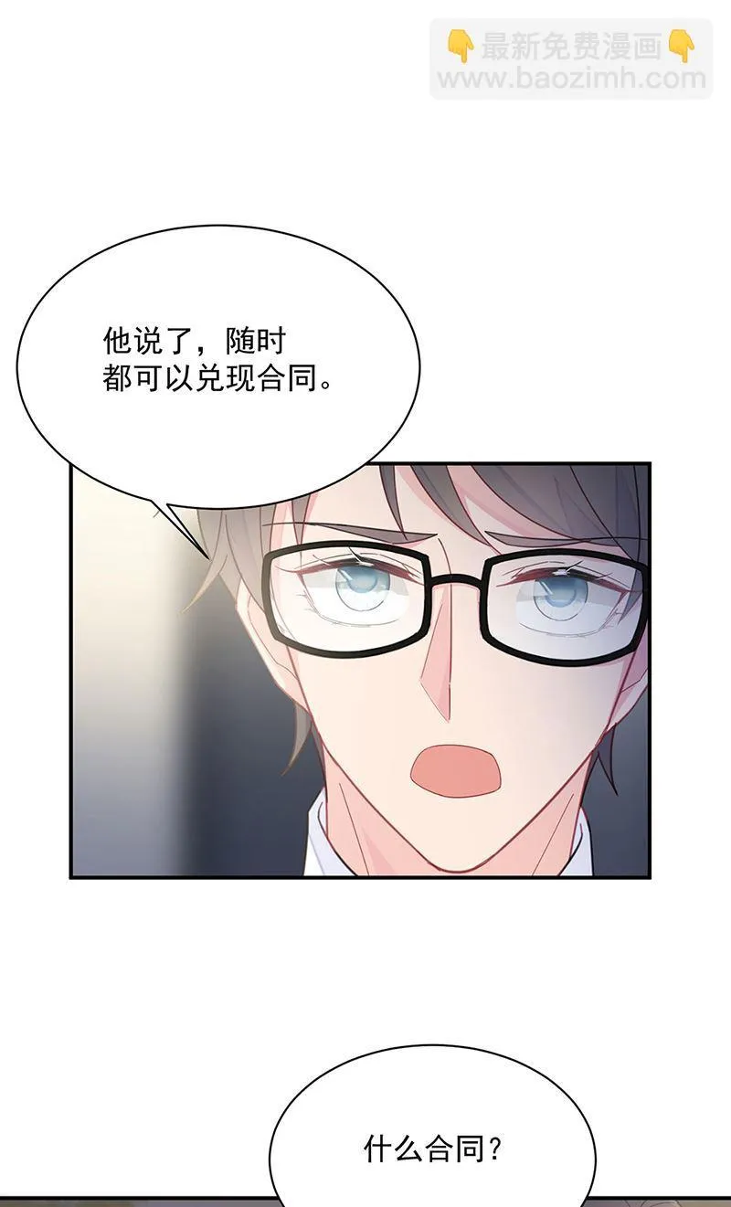 第214话 我们还有可能吗 第65页