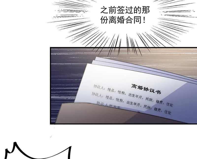 第214话 我们还有可能吗 第69页