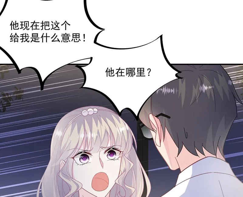 第214话 我们还有可能吗 第70页