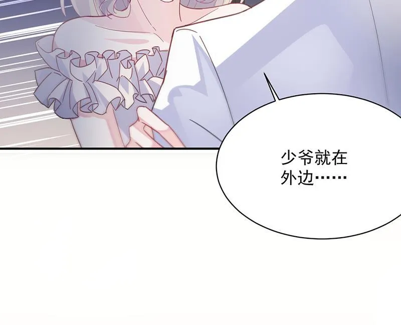 第214话 我们还有可能吗 第71页