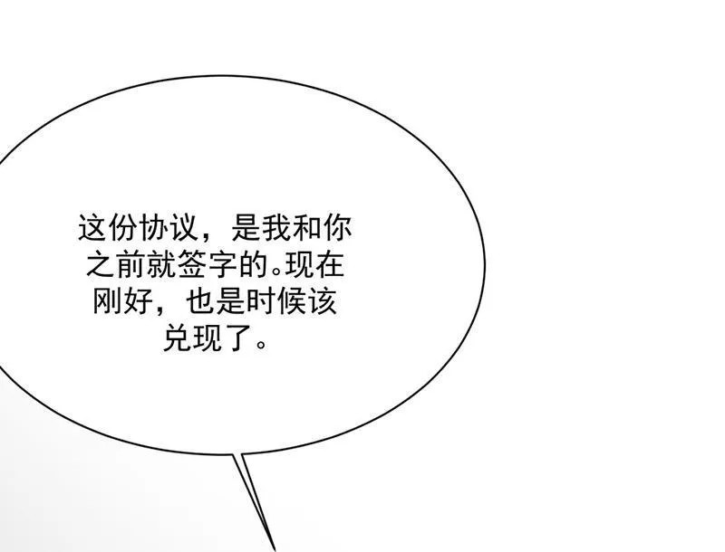 第214话 我们还有可能吗 第79页