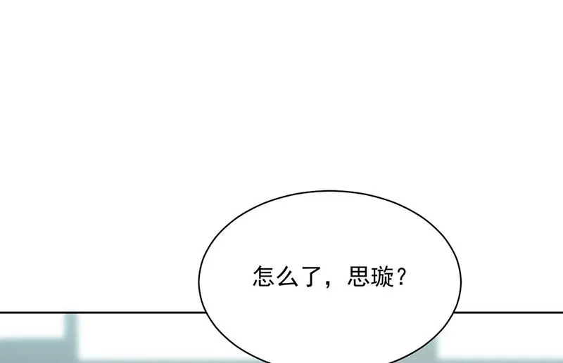 第218话 不过是分手 第46页