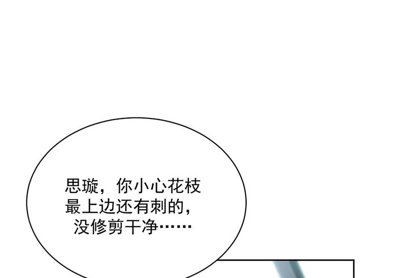 第218话 不过是分手 第50页