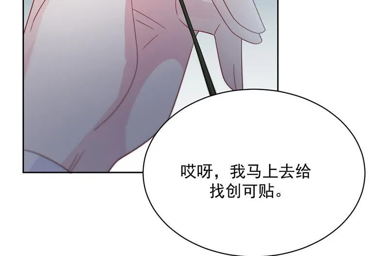 第218话 不过是分手 第54页