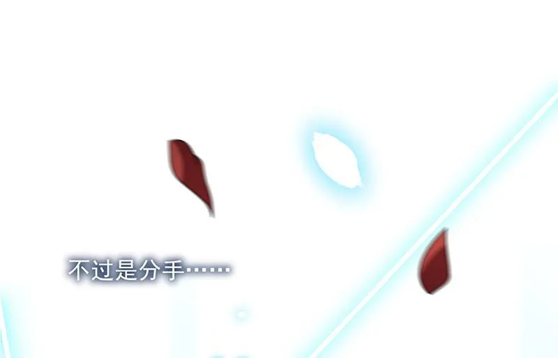 第218话 不过是分手 第58页