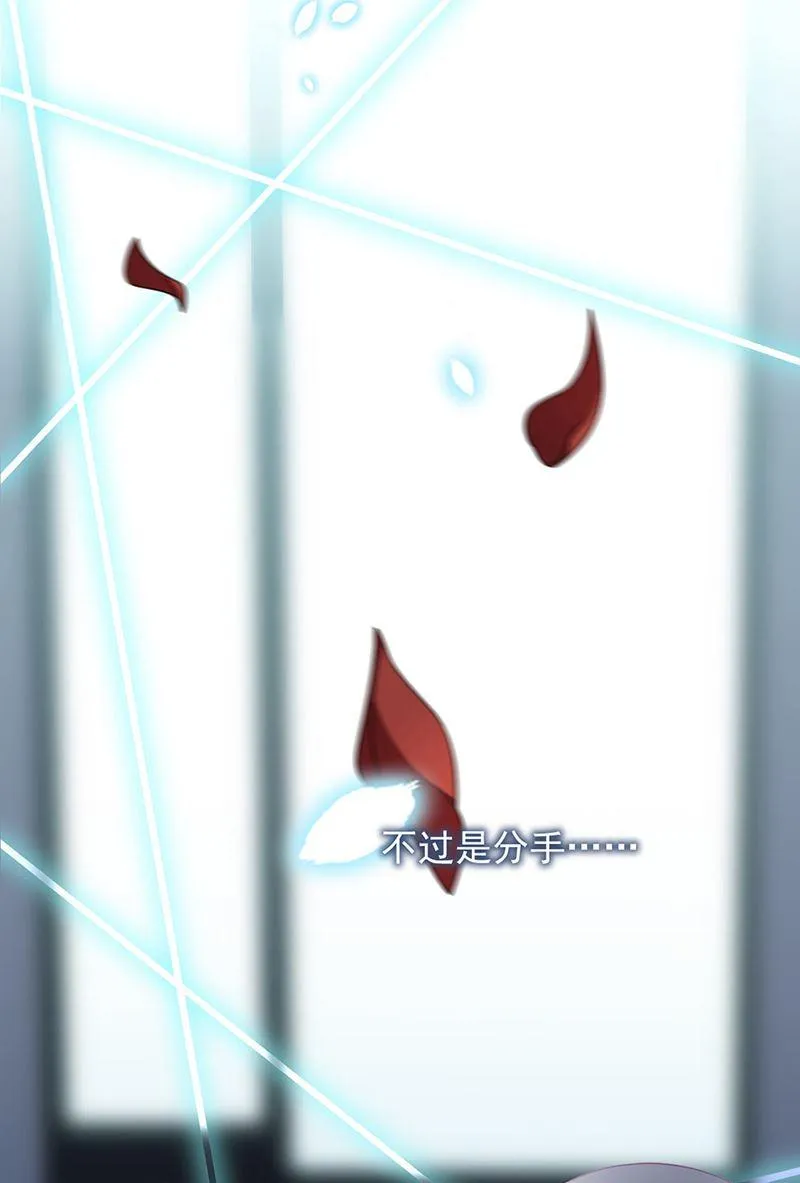 第218话 不过是分手 第59页