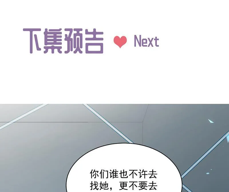 第218话 不过是分手 第66页