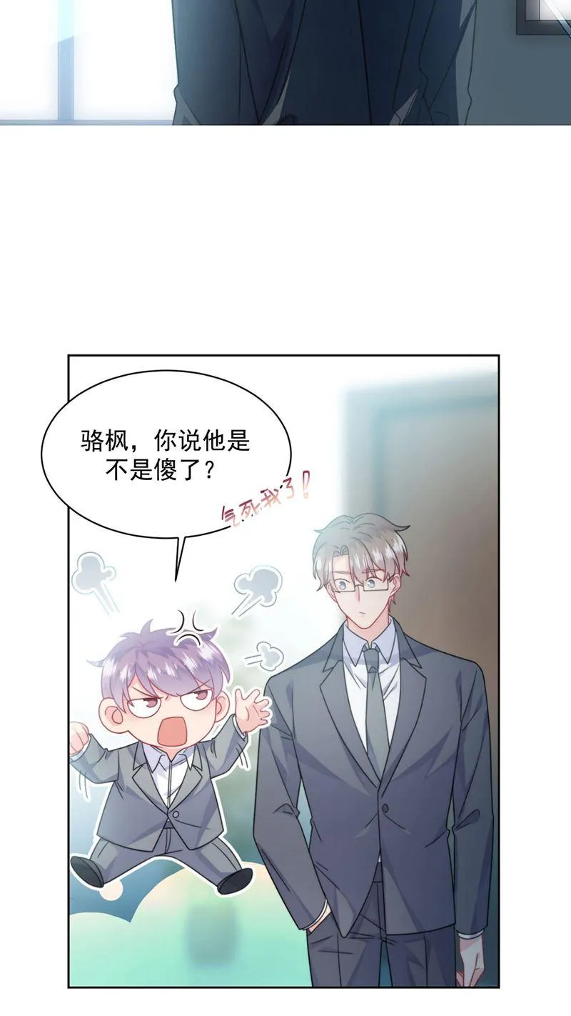 第218话 不过是分手 第69页