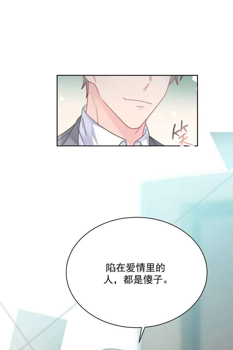 第218话 不过是分手 第70页