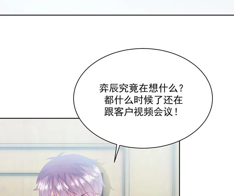 第219话 不许去找她！ 第8页
