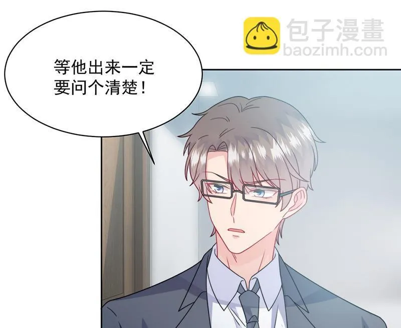 第219话 不许去找她！ 第10页