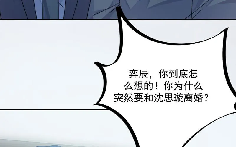 第219话 不许去找她！ 第15页