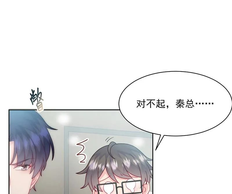 第219话 不许去找她！ 第17页