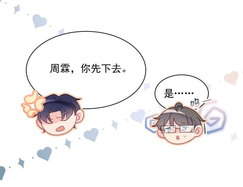 第219话 不许去找她！ 第21页