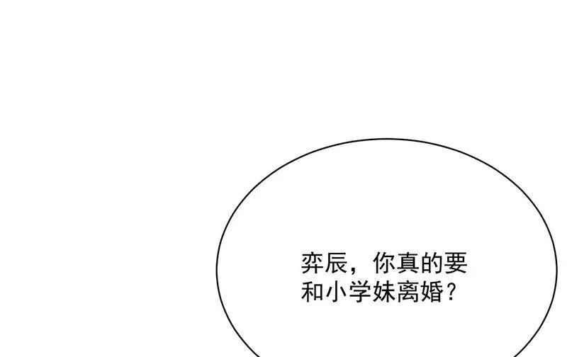 第219话 不许去找她！ 第22页