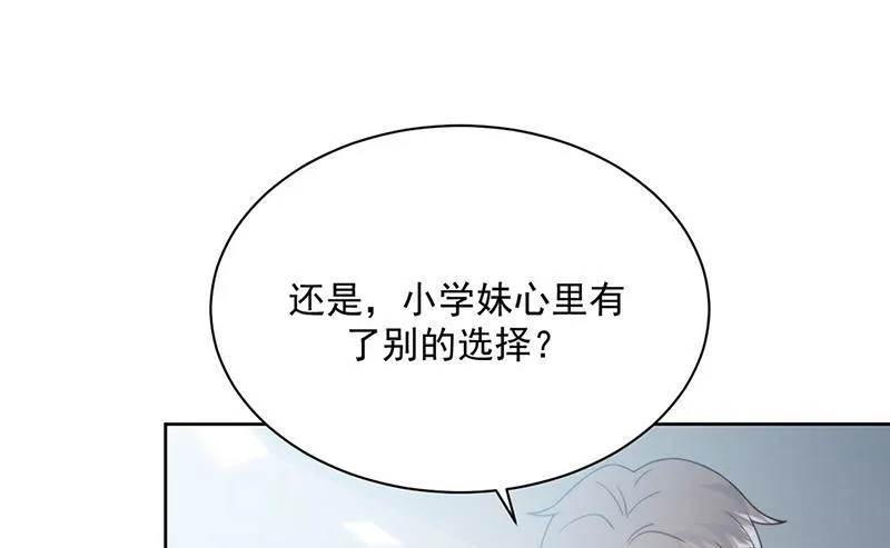 第219话 不许去找她！ 第26页
