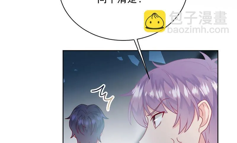 第219话 不许去找她！ 第33页