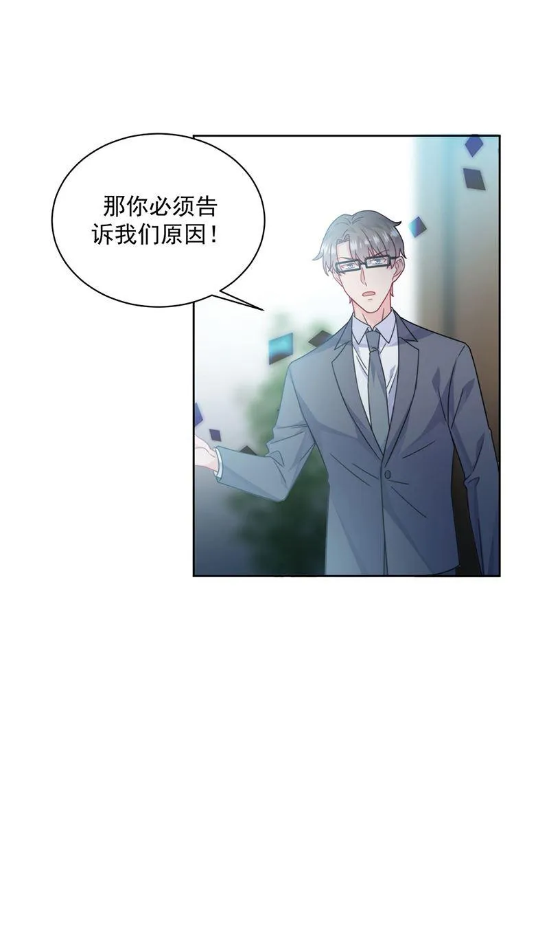 第219话 不许去找她！ 第38页