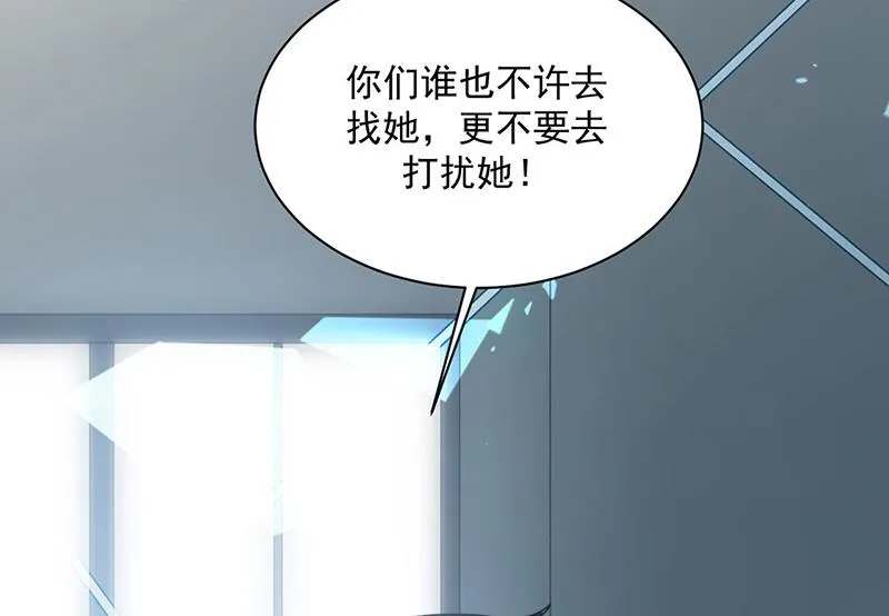 第219话 不许去找她！ 第41页