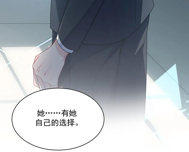 第219话 不许去找她！ 第44页