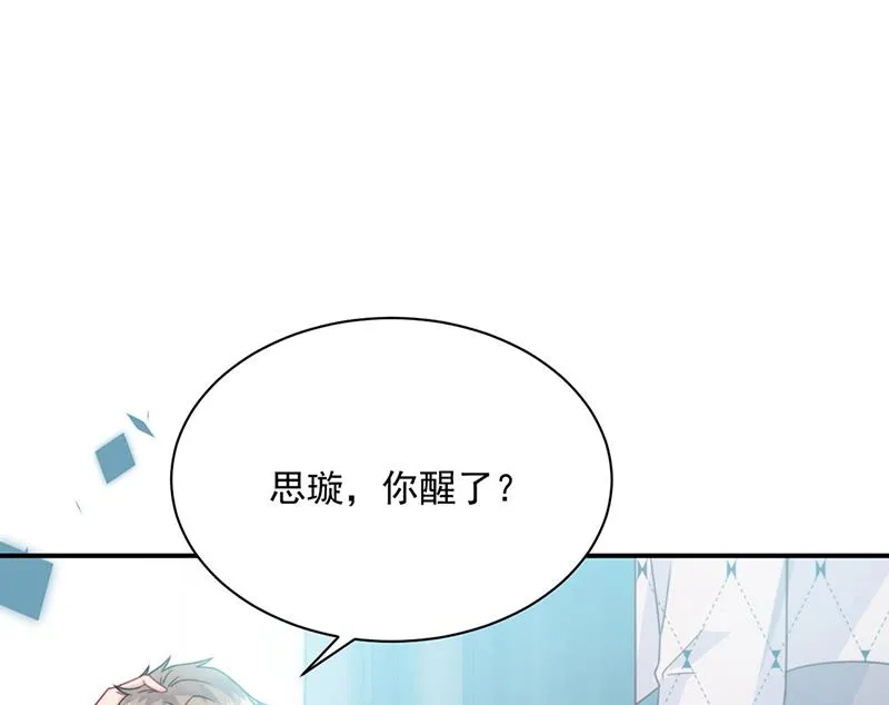 第217话 我都会在你身边 第7页