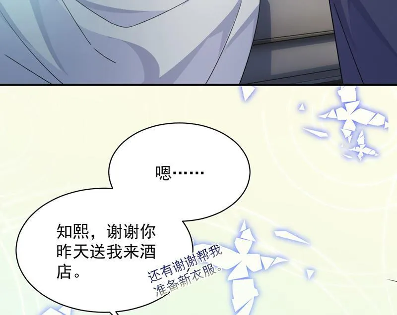 第217话 我都会在你身边 第9页