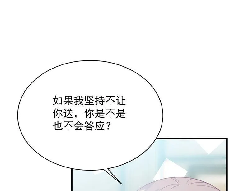 第217话 我都会在你身边 第22页