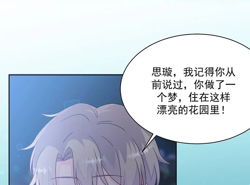 第222话 和我一起住在这里 第53页