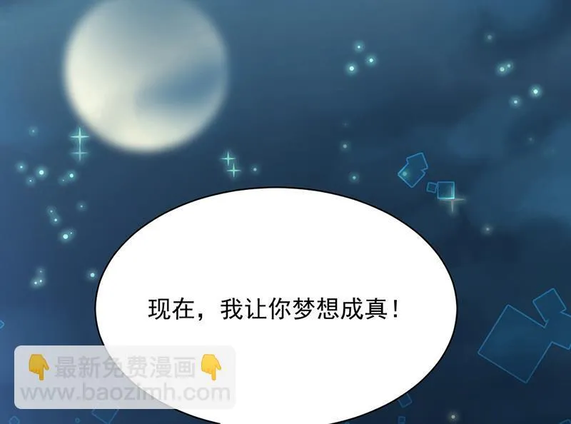 第222话 和我一起住在这里 第55页